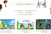 3DSの『すれちがい通信』って凄くね？