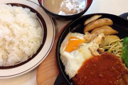 昔はこの定食が550円で食べられたってマジ？