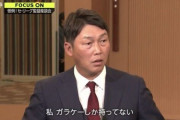 【画像】新井新監督ヤバそうｗｗｗｗｗｗｗｗ