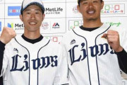 【悲報】西武・外崎「浅村さんにずっと憧れて」「もっともっと近づきたい」