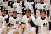 ロッテの2013年ドラフトがすごいwww
