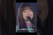 「せっかちなかたつむり」の五百城茉央ちゃんたちが 可愛すぎるw #乃木坂46