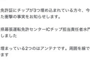 【マジキチ】陰謀論界隈で謎知識が流行中