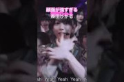 櫻坂46 とにかく可愛すぎる森田ひかる　#櫻坂46 #櫻坂_udagawa