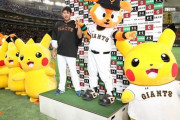 菅野智之「ポケモンで打線組んだ」