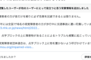 【朗報】元立憲の初鹿明博さん、党を離れても有権者を存分にドン引きさせてくれる