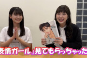 原優寧に熊崎晴香の写真集を見せてみた