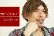 女性「マッチングアプリで出会った男性、成田凌似のイケメンだと思ったのに会ったら芸人・りんたろー似だった！0点」　→　りんたろーさん本人からリプ　→　結果ｗｗｗｗ