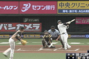 【速報】日ハム加藤、アップルパンチ被弾・・・