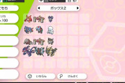 ポケモン対戦詳しい奴、一緒に来シーズンのパーティ考えてくれ