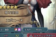 【FEH】こんなのが最新ガチャから出るんだから絶望するわ