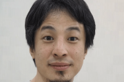 ひろゆき「聞きかじった知識で話す人ほど全体像を把握してなくて断言しちゃったりするんすよね」