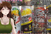 酒クズ系Vtuberの飲み動画に獺祭公式から反応きてる