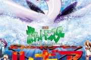 【悲報】有名漫画家「ポケモンのルギア爆誕を観てたんだけどコイツ誰？」