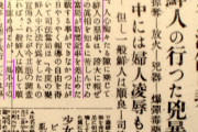 歴史改竄の総本家が何言ってんだか　〜　【朝日新聞】虐殺の史実　都は改ざんに手貸すな