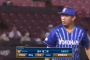 DeNA田中健二朗投手、エキシビジョンマッチで左ひじTJ手術後初の一軍登板！！