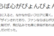 「100日後に死ぬワニ」カフェのオープン当日に行った記者「今回、客は私一人だけだった。」