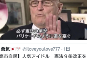 パさん「あなたたち若者が戦地に行かずに済むよう、日本を戦争出来ない国にしているのは日本国憲法」