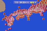 【日本沈没】神奈川県の異臭はスーパー南海地震の予兆ってよ・・・・