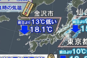 【緊急】明日、もっと寒くなる模様　 衝撃に備えろ