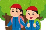 小学校5年生になったらやる自然の中に泊まりに行く行事ｗｗｗｗzｗｗｗｗzｗｗｗｗ