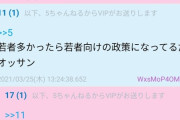【画像】大正論でオッサンにレスバで勝つｗｗｗ
