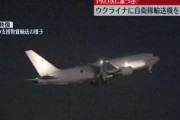 ウクライナや周辺国に自衛隊機派遣へ