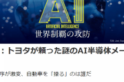 intel「大金払うからAMDの脆弱性探してくれ！頼む！」研究機関「はい…」