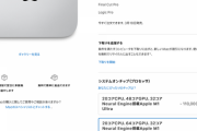 【悲報】Appleが発表した100万円の「Mac Studio」売り切れてしまう