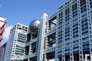 【テレビ】フジテレビ問題検証番組のスタッフが急逝…『おれCXの社員じゃないのに』囁かれる”過労死”