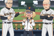 【悲報】巨人阿部監督、V9戦士から怒られるw w w w w w w w w w w w w w w w w w w w