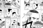 【大盛】なんだよこの漫画ｗｗｗ【注意】