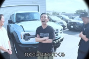 【画像】カミナリたくみ(35)、1000万円超えの車(BRONCO)を購入してしまうwwwwww