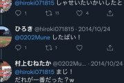 【悲報】村上宗隆に「しゃせいたいかい（意味深）」参加疑惑ｗｗｗｗｗ