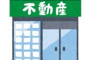 【悲報】中国さん、１日１社不動産会社が倒産