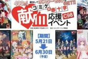 【朗報】X民「献血行ったらこんなお手紙もらった」→萌えポスターより効果的だと絶賛されるwwww