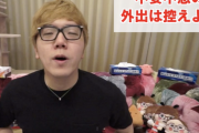 【ぐう聖】ヒカキン、緊急動画で外出自粛求む