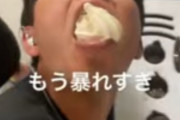 【バカッター】バイト中にソフトクリーム機から直接口に入れる動画をSNSに上げた店員が解雇される
