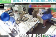 【東京】弁当店で万引き、数日後に同じ服装で再犯…店長「怒りというより残念で悲しい」