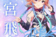 【デレステ10th】「二宮飛鳥」豚が14年越しの偏見で語る