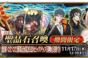 【FGO・衝撃画像】卑弥呼ガチャ爆死勢の末路wwwwwwwww←涙拭けよ…