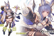 【グラブル】ティコ登場の反応 敵の特殊技に反応してアビダメ+ポンバの2アビが発動する強力なサポアビ、CT0の3アビを発動すると毎ターン回復/クリアが発動する状態に