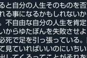 【悲報】ゆたぼんパパの主張が毎回同じでコピペみたいだと話題にｗｗｗｗ