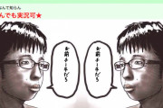 【朗報】西村ひろゆき、古市憲寿らの失脚で近年のクソな「冷笑系ブーム」が終わるｗｗｗｗｗｗ