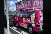 【速報】れいわ新選組の選挙カーが事故に巻き込まれている画像が話題、接触した相手自動車は横転