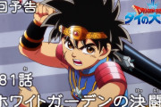 【アニメ感想】 ドラゴンクエスト ダイの大冒険 第81話「ホワイトガーデンの決闘」【Twitter #ダイの大冒険】
