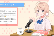 しぐれうい雑談配信！『ユメグラキャストの住所を知ろうと迫った……？』【Vtuber】