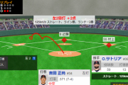 WBC2023　日本 vs チェコ　吉田山田のタイムリーで3-1