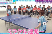 【日向坂46】かとしvsめいめい、卓球でスーパープレー続出！