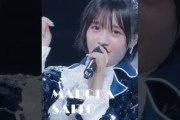 【動画】【発売まであと8日✨️】📀OCHA NORMA 2025 LIVE at BUDOKAN 〜#OCHAnnel〜 #斉藤円香 #madoka_saito #OCHANORMA #オチャノーマ